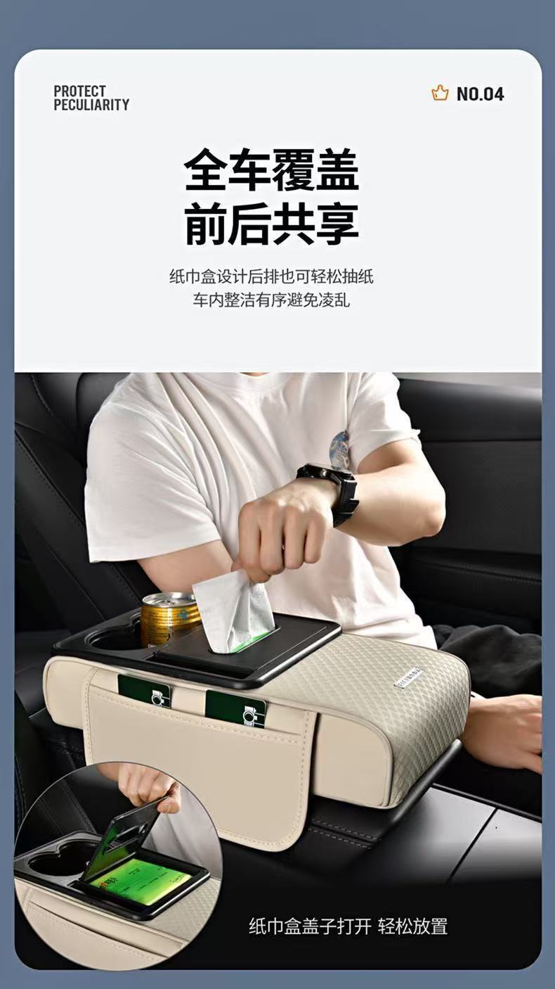 2026 New Model Central Car Armrest Box Heightening Pad Protective Cover with Dual Cup Holders, High-Quality Leather Car Tissue Box