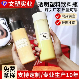 定制透明饮料瓶一次性 pet透明塑料冷泡茶果汁酒水矿泉水奶茶瓶子