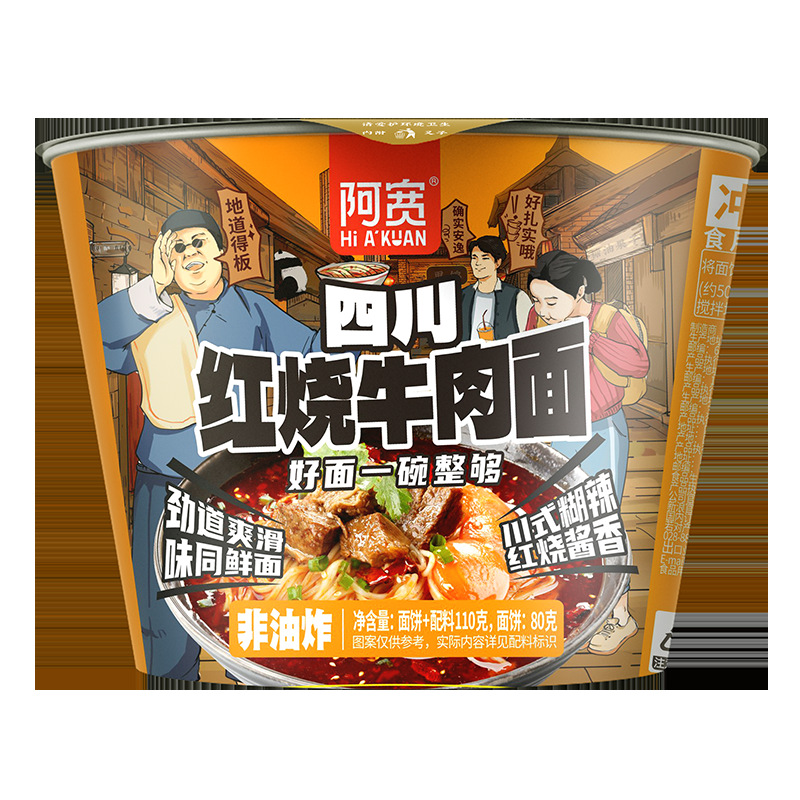 阿寬地方特色系列重慶小面蘭州牛肉麵紅燒牛肉麵方便麵泡碗裝