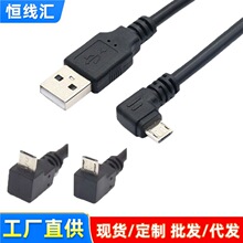 micro5p���ҏ��^������V8��׿�֙C����90���������ҏ��^usb��늾�