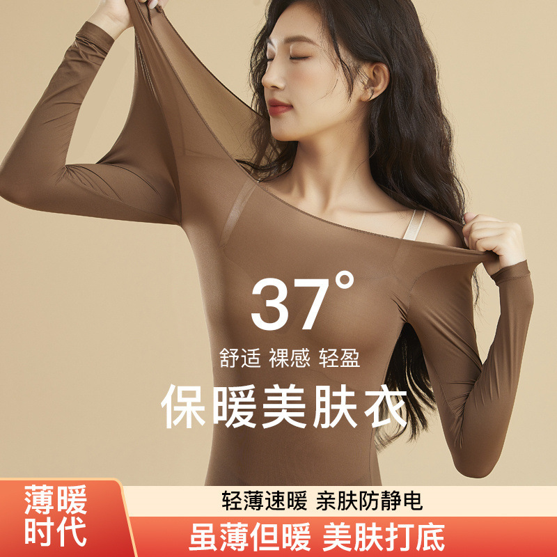 Thermal Underwear for Women, Ultra-Thin Skin-Beautifying Clothing, Heated Autumn Clothes and Long Pants Set, Facial Mask, Base Shirt for Women, Autumn and Winter Thermal Underwear for Women, Ultra-Thin Skin-Beautifying Clothing, Heated Autumn Clothes and Long Pants Set, Facial Mask, Base Shirt for Women, Autumn and Winter