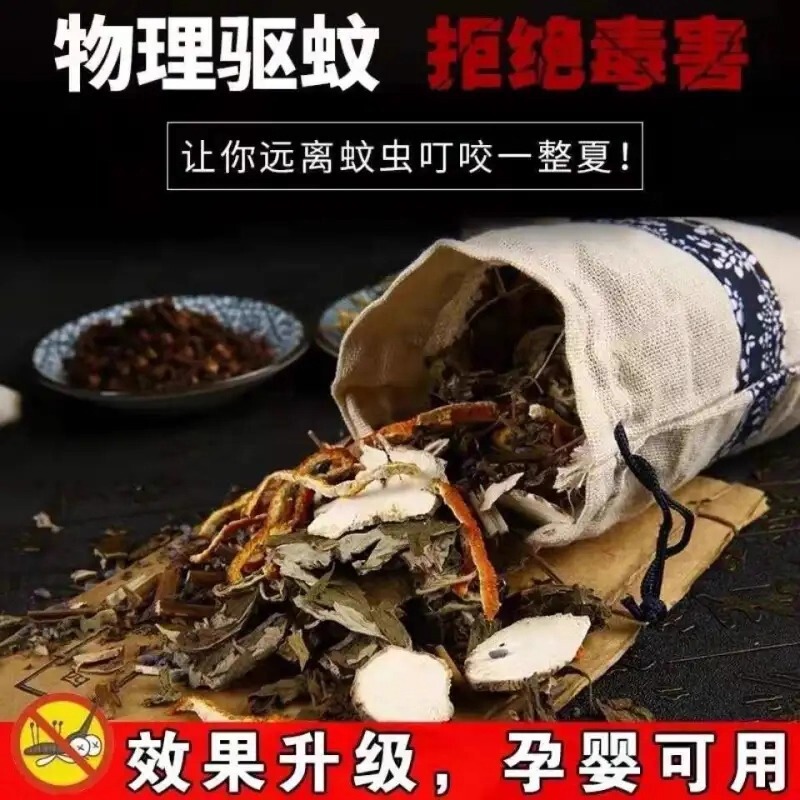 艾草驱蚊中药香囊包夏天孕妇儿童防蚊虫便携香茅草包家用持久端午|undefined