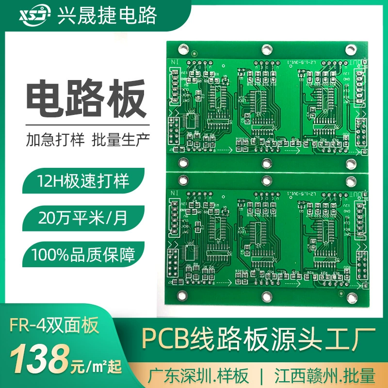 Массовое производство двухсторонних печатных плат Xingshengjie, оловянная печатная плата, экспресс-прототипирование за 24 часа, фабрика печатных плат в Шэньчжэне