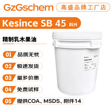 ���dKesince SB 45������ľ����ţ�͹����֬ ���yƷԭ��100g��ӆ