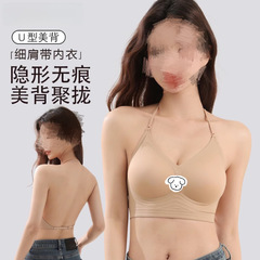 U型の美背の下着の女性2025夏の細い肩のベルトは大きい露出の背中を集めて見えません。