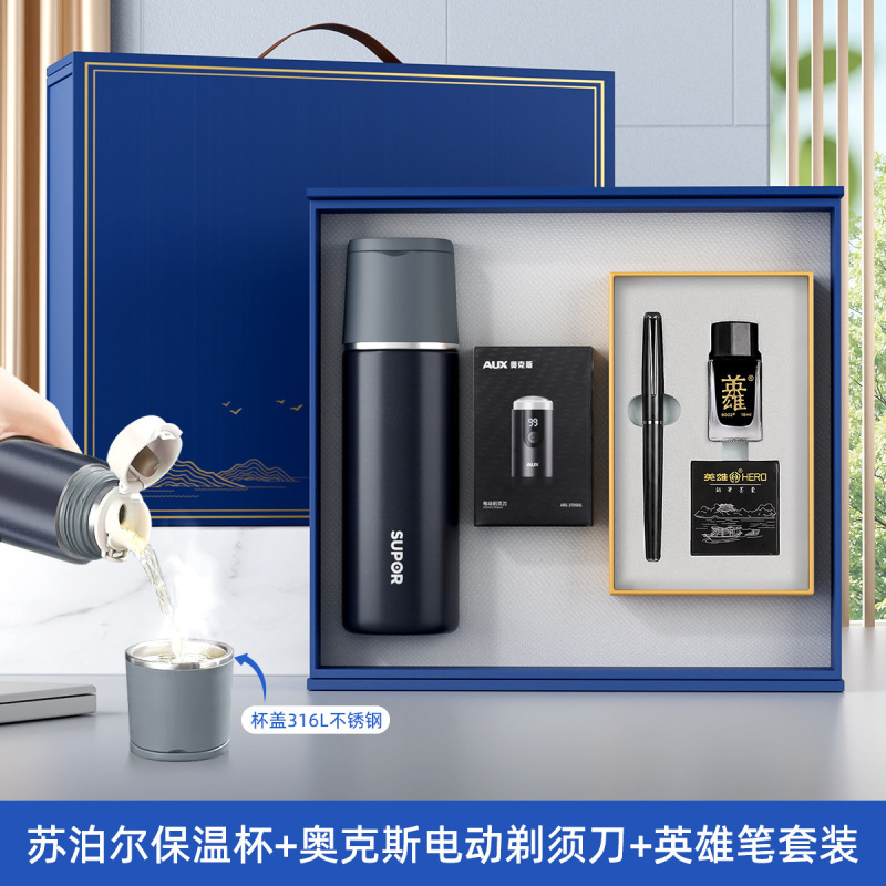 高档实用苏泊尔保温杯英雄笔套装定制会议商务礼品套装活动伴手礼|undefined