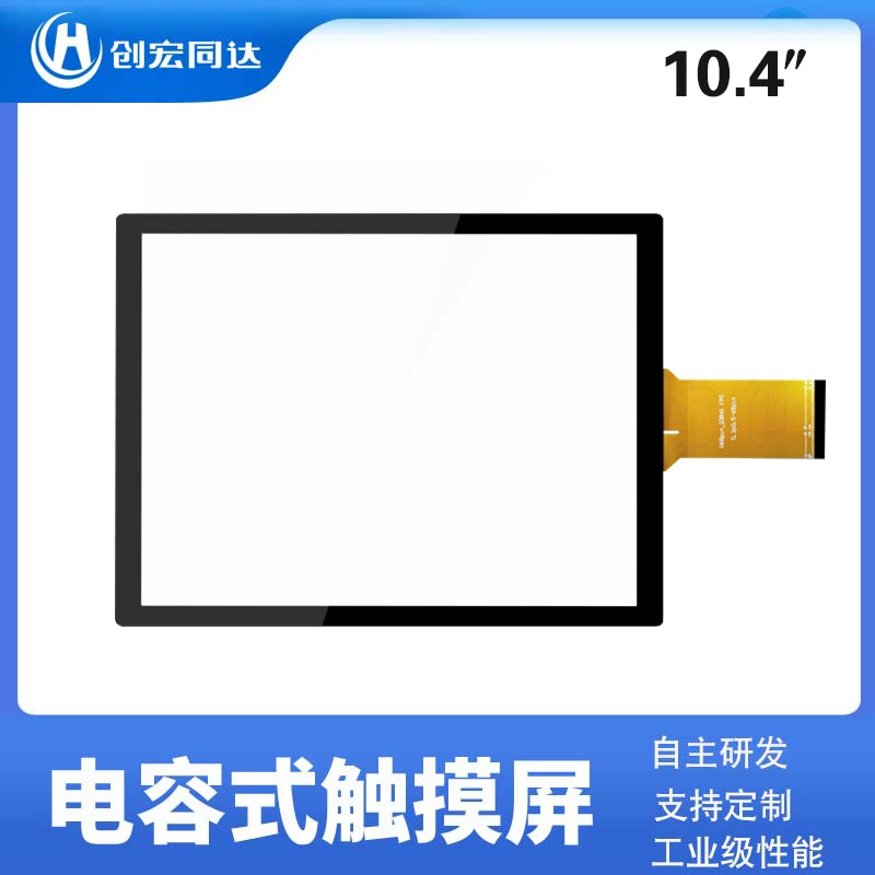 Сенсорный экран емкостного типа 10.4inch для промышленного управления, многофункциональный робот-помощник, автомат самообслуживания, сенсорное управление ЖК-экраном