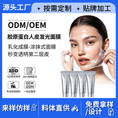 OEM人皮面膜胶原撕拉面膜代加工胶原蛋白水光紧致补水涂抹面膜ODM