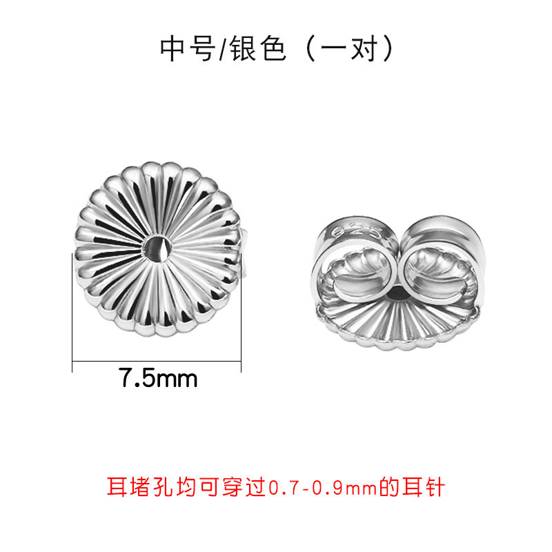 [Medium Daisy Earplugs/7.5mm] Plain Silver