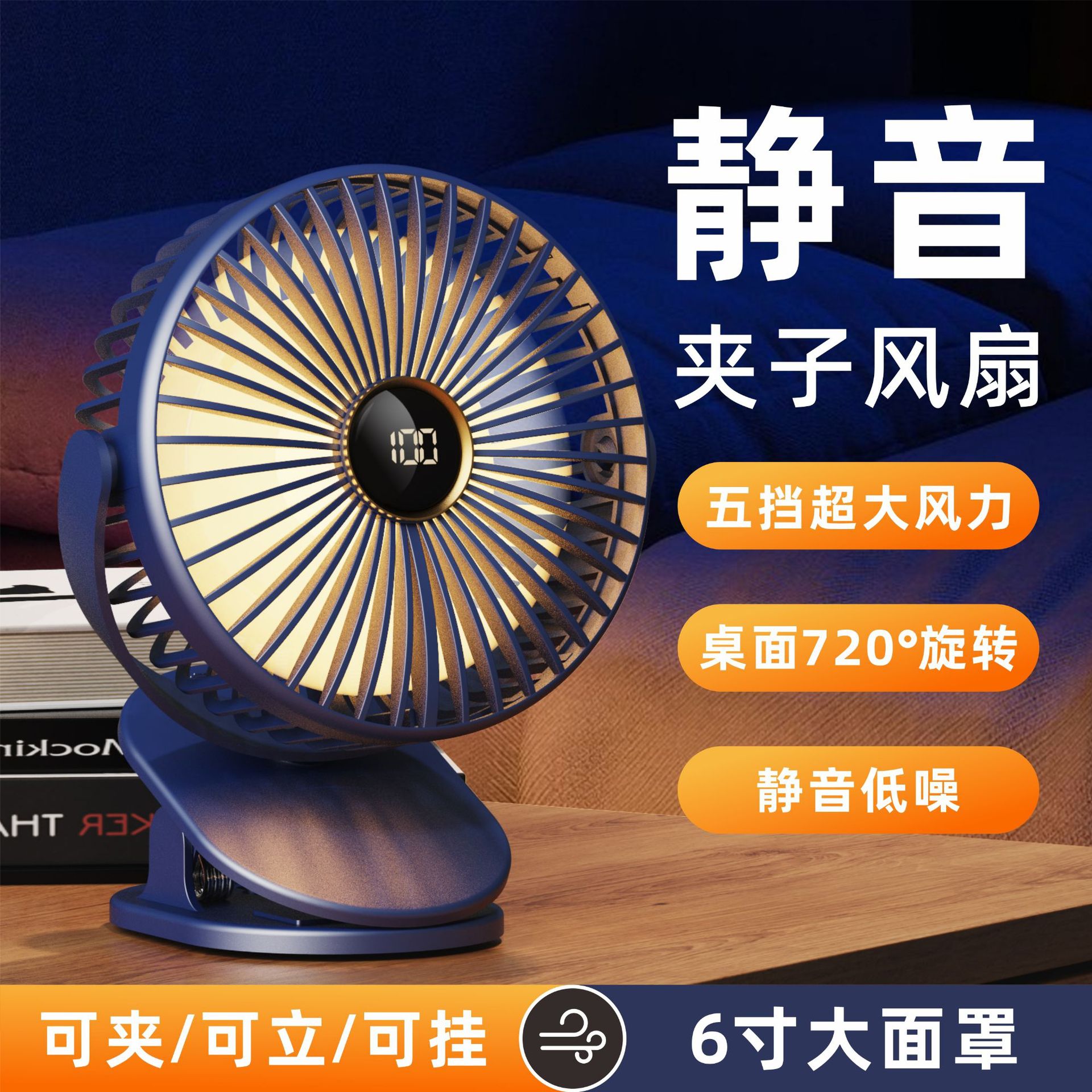 Ventilador de escritorio USB transfronterizo Mini clip de carga portátil Ventilador pequeño montado en la pared para acampar al aire libre Ventilador eléctrico pequeño