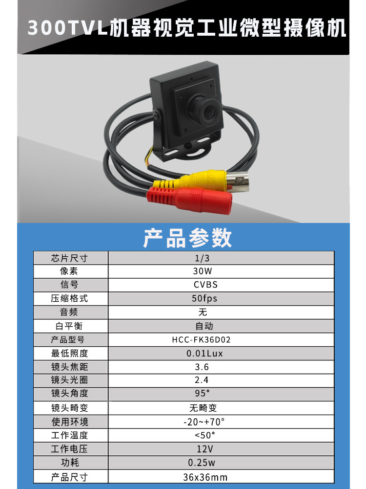 300TVL Analog Industrial Security Camera, Square Model