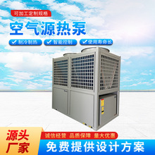 空气源热泵机组学校酒店公司用空气能热泵超低温空气源热泵机组