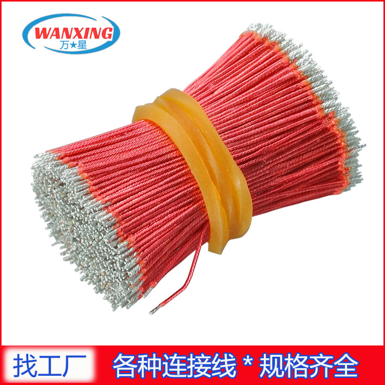 漆包线8支0.3直径耳机线蓝牙线电源线双头镀锡电子线连接线飞线