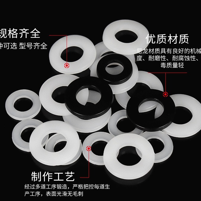 m2 尼龙垫片 塑料绝缘平垫片 塑胶介子 平垫圈 圆形垫片 O型圈