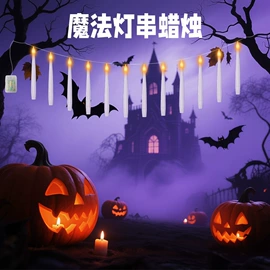 蜡烛灯;发光玩具;蜡烛