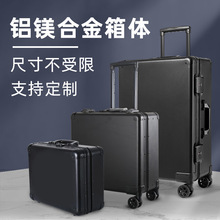 全铝拉杆箱大容量铝制工具箱铝合金化妆箱金属仪器设备铝箱行李箱