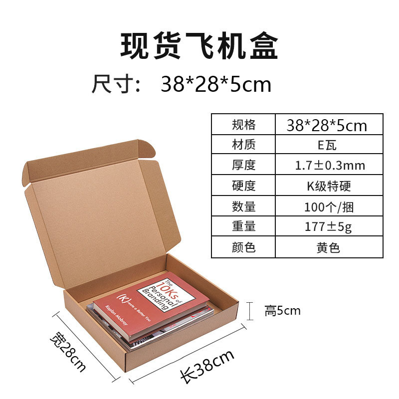 飞机盒子现货批发特硬包装盒威彩白色纸盒快递打包盒正方形飞机盒|undefined