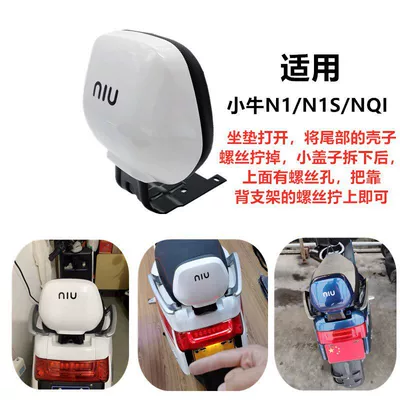 Niu Electric Scooter Uqi U+B, Electric car tail box