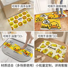 B.Duck Yellow Duck Bathroom Water Absorbent Mat, Non-Slip Pad for Home Toilet, Quick-Drying Diatomaceous Earth Soft Pad