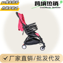 婴儿推车配件yoya扶手可调可拆护栏适用YOYO Babyzen同款通用配件