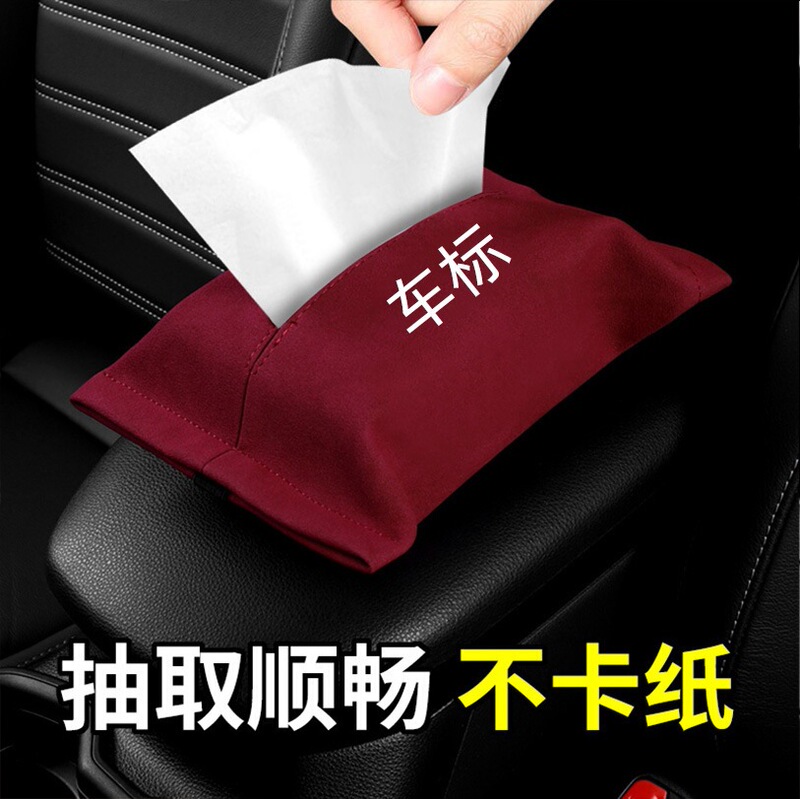 車載ティッシュケース吊り下げ式日除け毛皮自動車多機能ティッシュバッグロゴ製車載ティッシュケース|undefined