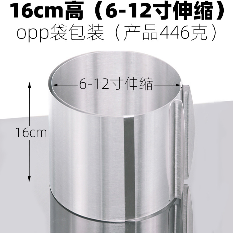 opp慕斯圈16cm