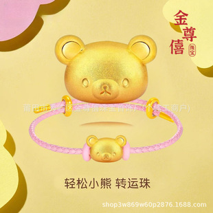 Gold wholesale easy bear DIY bracelet water shell gold 999 easy bear bracelet live explosions on behalf of the transfer beads