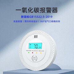 一酸化炭素警報器家庭用室内電池タイプの練炭煙炭ガス警報co探知警報器