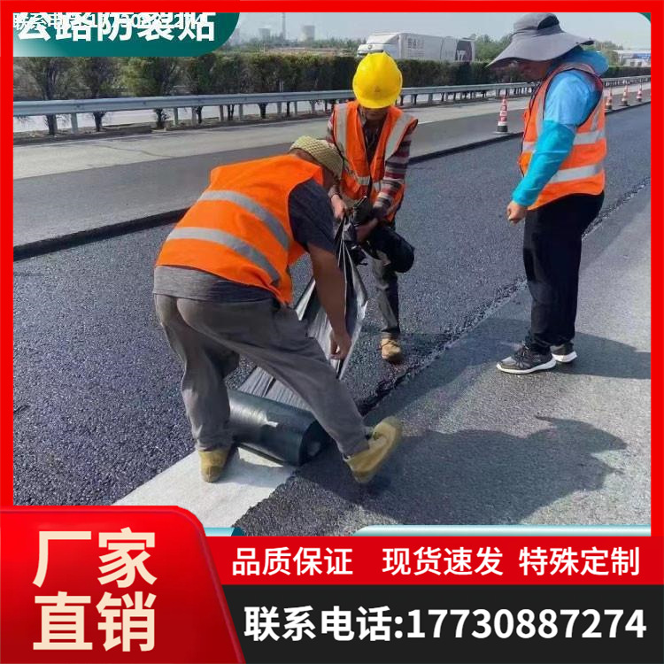 抗裂贴路面公路防裂贴沥青裂缝抗裂贴白改黑路面专用自粘式贴缝带