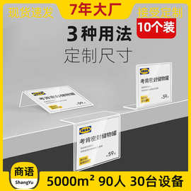 亚克力商品价格牌标签茶叶标价牌酒水价签牌货架透明广告牌标价签