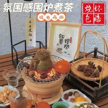 冬天围炉煮茶电炉电碳两用室内炭火炉家用壶围炉子陶泥炉网红一套