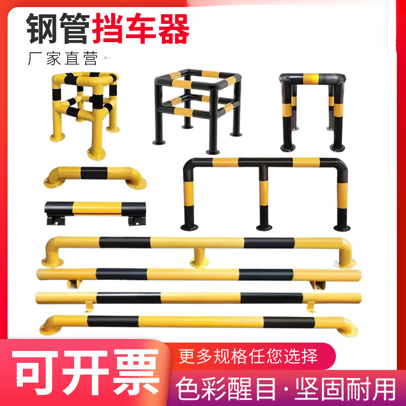 车位挡车器钢管停车位地挡M型U型防撞加厚加固护栏限位器车桩防撞