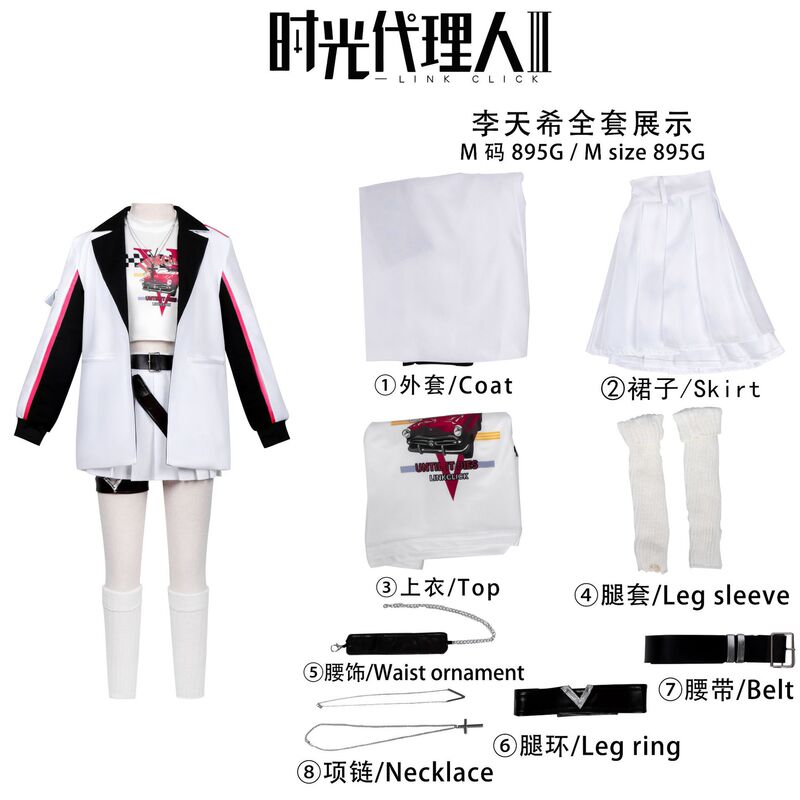 时光代理人李天辰 李天希cos服日常可穿二次元新星极光企划乐队服|undefined
