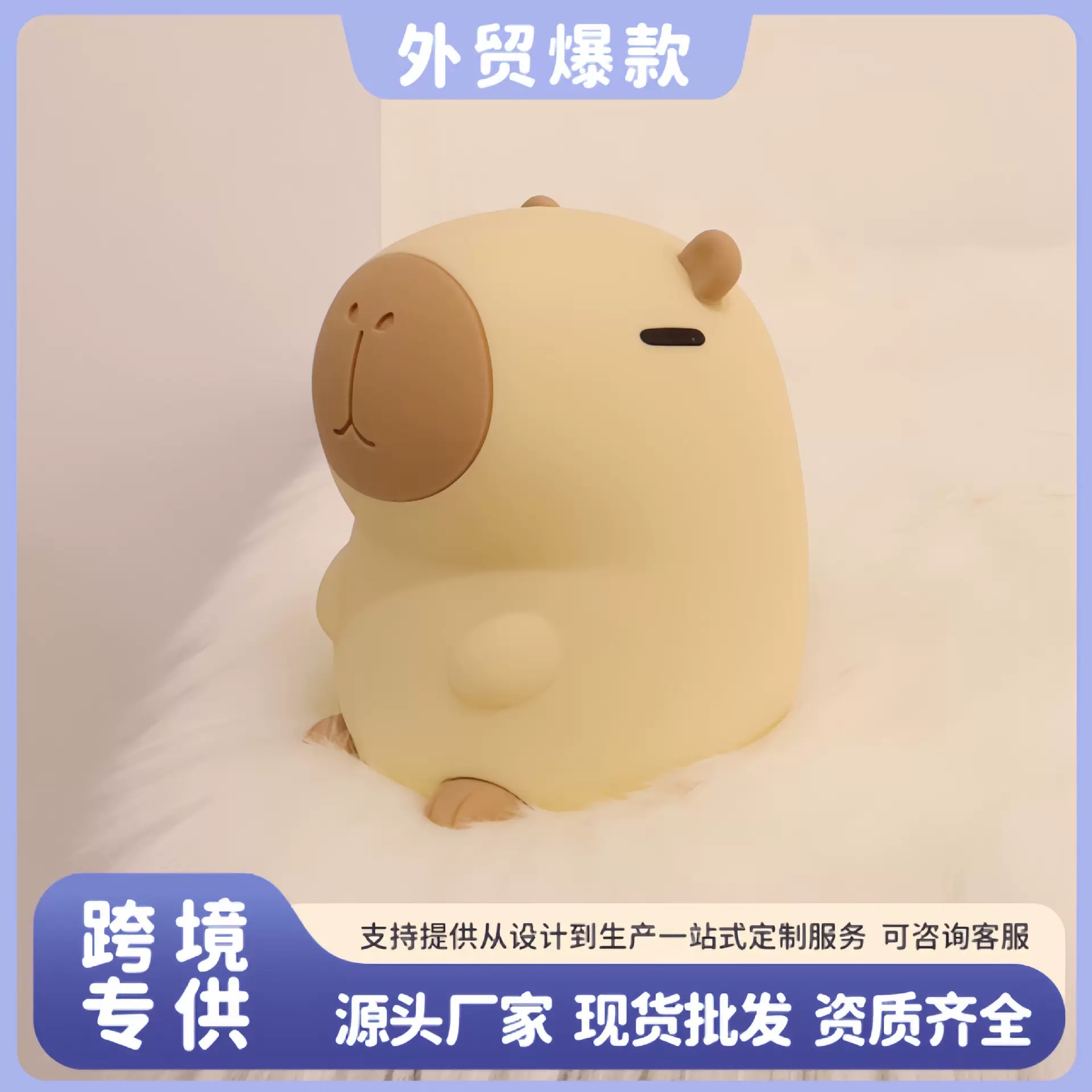 跨境卡皮巴拉小夜灯生日礼物卧室摆件智能七彩灯光豚鼠拍拍小夜灯