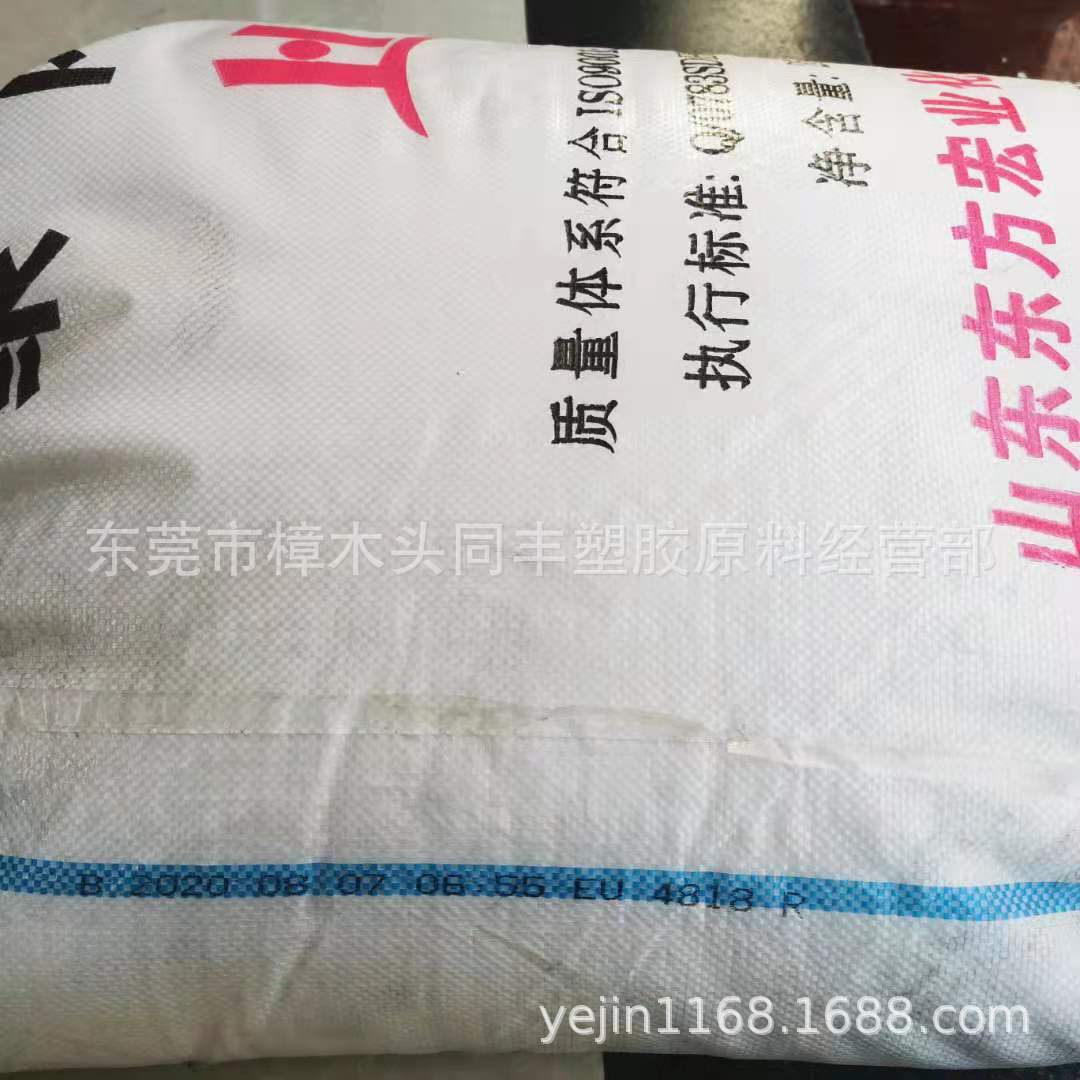 PP 山东东方宏业 HY-4818TML高透明用于注射器 婴儿奶瓶 保鲜盒等