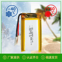 UFX103050 LT-40&deg;  3.7v   1600mAh  ���¾ۺ���﮵��