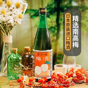 �ձ�ԭ�b�M�ں��t÷÷�Ӿ�720ml Ůʿ������÷�ƵͶ���Ʊ���÷��
