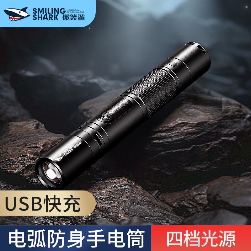 Cross-Border New Model Outdoor Arc-Type Flashlight with Telescopic Zoom, Strong Light, Flashing, Mini Portable, High Brightness, On-The-Go
