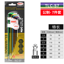 百利内六角扳手日本进口彩虹六角匙6棱棒加硬公制特长扳手螺飞之