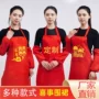 印字节日开业活动围裙