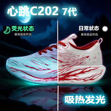 C202 7�������ܲ�Ь���������ļ�˫��͸��רҵ̼�徺�ټ����˶�Ь