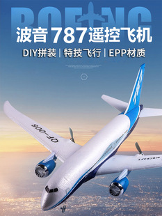 �b���w�C����B787�͙Cdiy��ĭ�ؼ��W����ģ��ِ�̶�������Cģ��