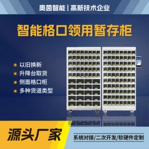 广东奥茵工业智能科技有限公司