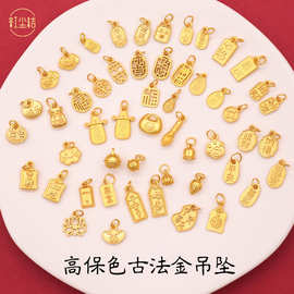 平安喜乐沙金吊坠挂件diy手链手串配件古法金小福牌铃铛串珠配饰