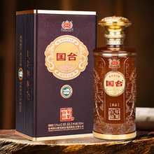 国台酒厂直供百年硕果珍品53度酱香型纯粮食白酒整箱批发宴请送礼