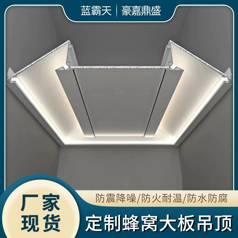 Интегрированная подвесной сотовая панель Вторичный подвесной потолок типа потолка типа гостиной линии световой полосы декоративная линия наклонная верхняя подвесная балка