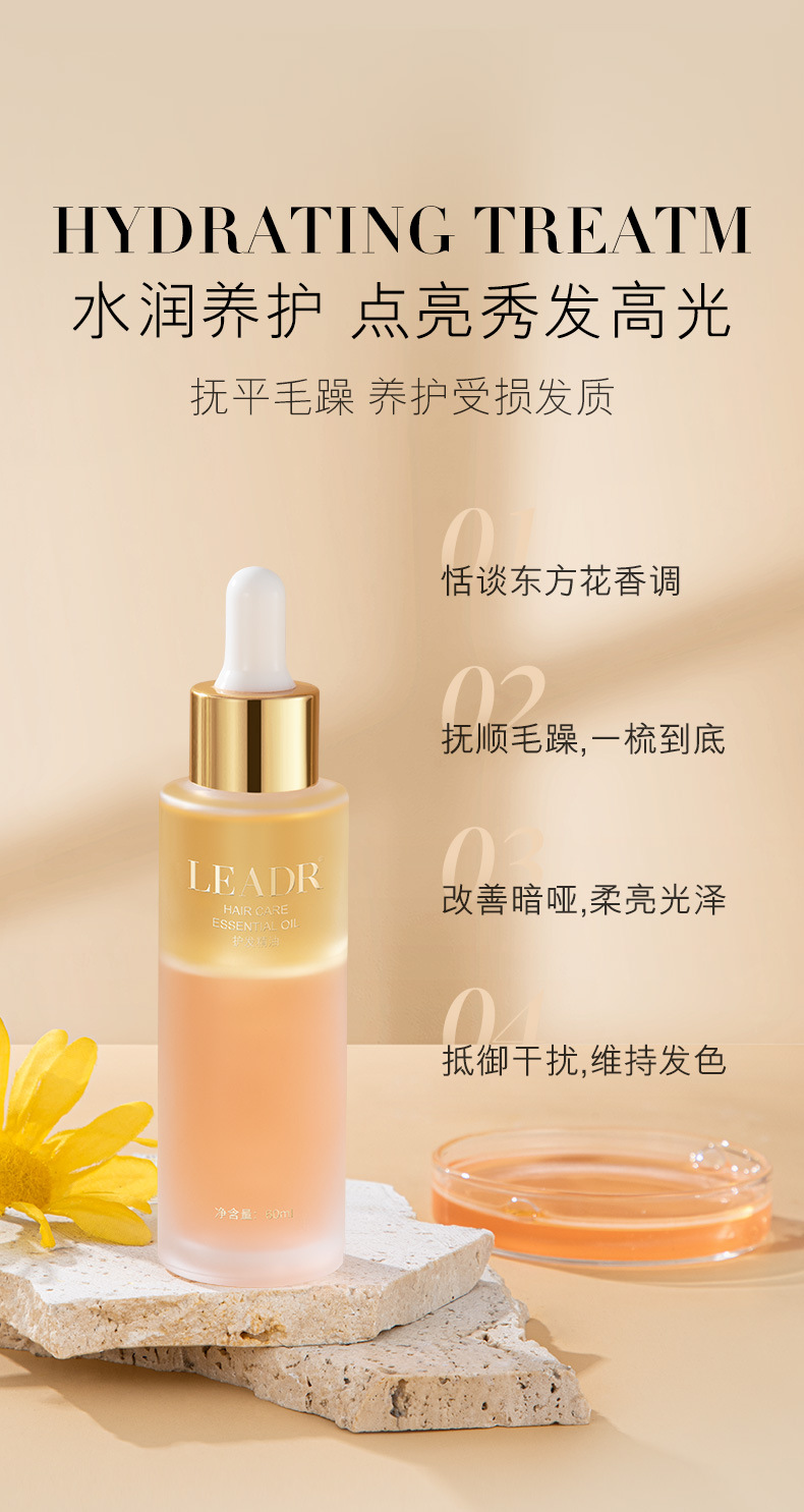 女神之美护发精油详情_05