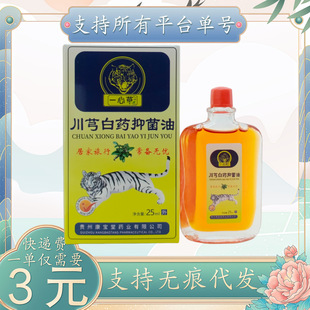һ�Ĳݴ�ܺ��ș�־���25ml/ƿ