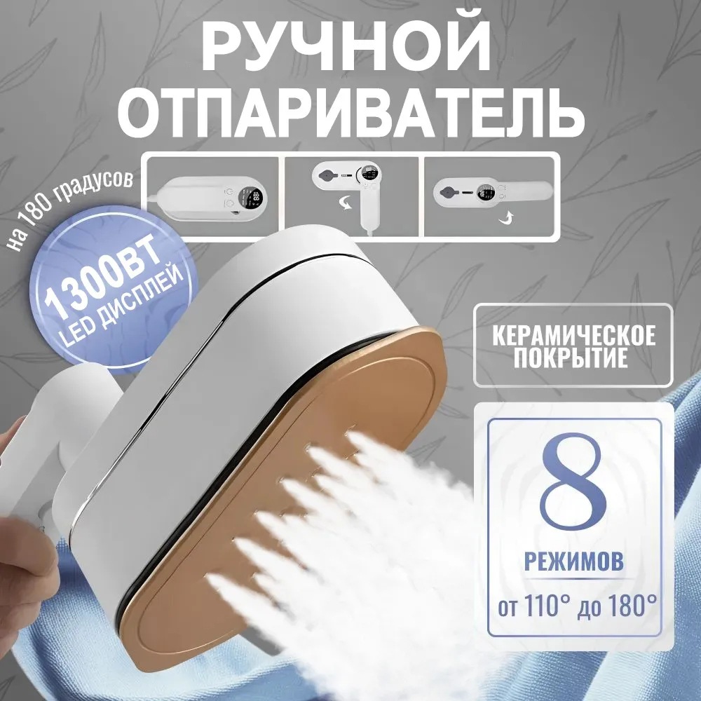 Handheld Garment Steamer 8-level Adjustable Portable Iron_voghion.com
