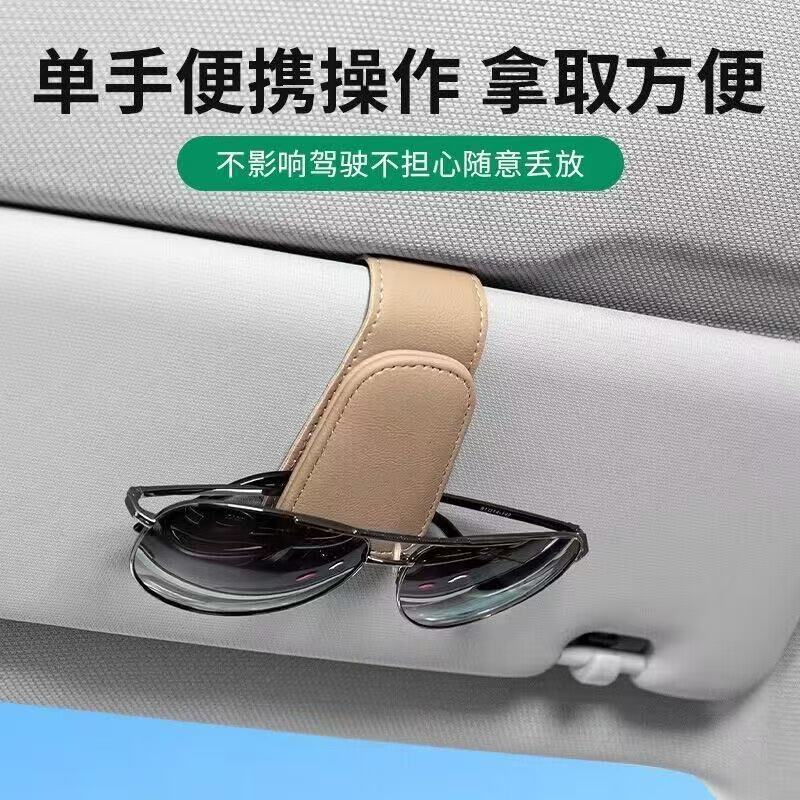 Multifunctional Car Glasses Holder, Leather Car Sun Visor Storage Box, Car Sunglasses Clip